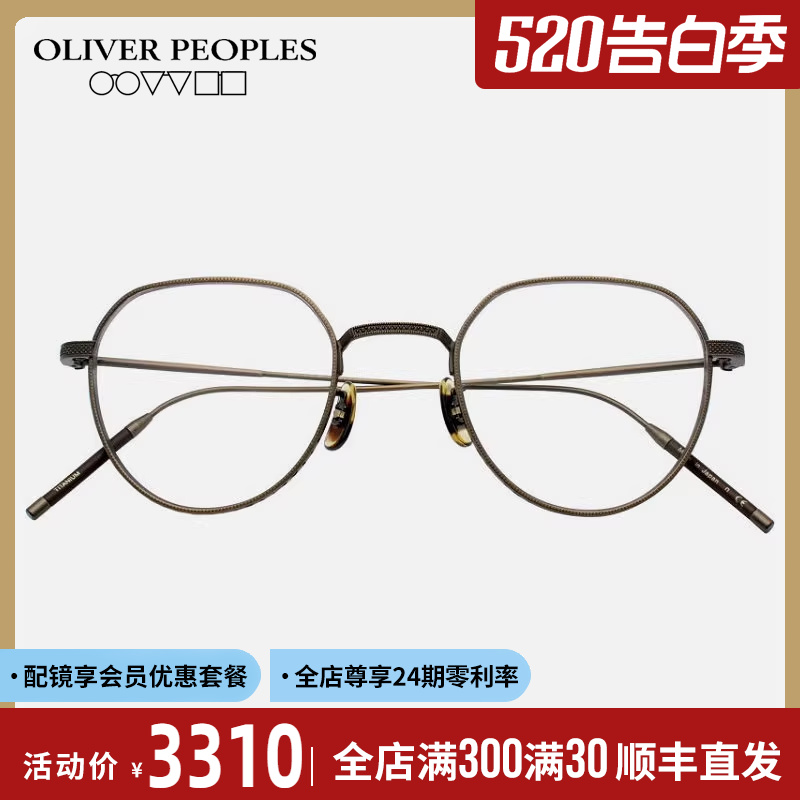 Oliver Peoples眼镜框男女超轻纯钛圆框复古钛架幸子眼镜架OV1298