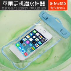 手机防水袋 iPhone5 6 6s透明潜水拍照手机套户外运动挂绳潜水套