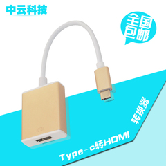 Type-c转HDMI转换器USB3.1转高清线 联想yoga4 pro转接电视机投影