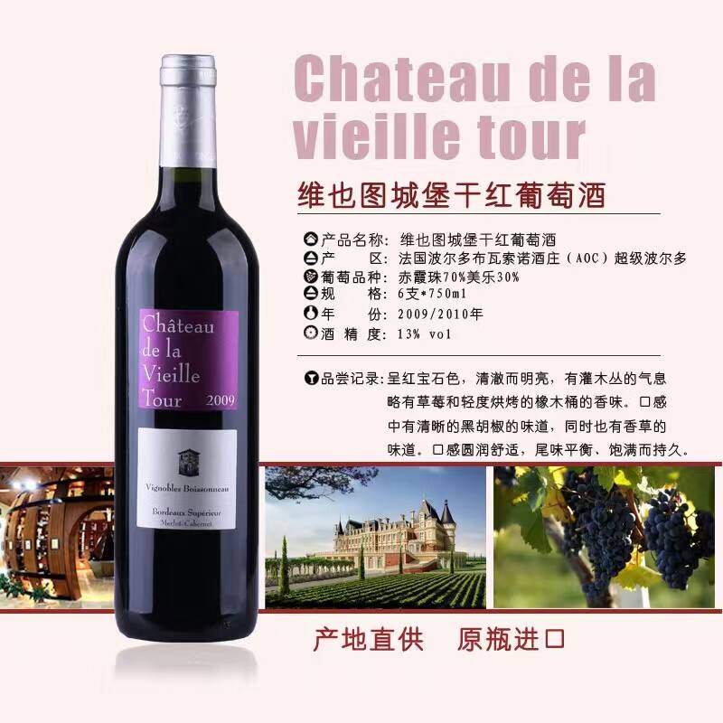 Boisot Winery Yetu chateau de la Vieille Tour Bordeaux, France Winein the Liquor , Wine category - from Buy2taobao.com to provide professional Taobao agent buy service