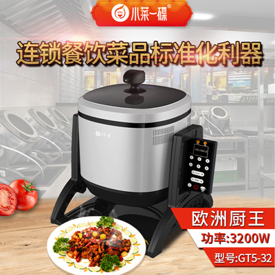 小菜一碟商用智能炒菜机自动炒饭面机器人大功率滚筒爆炒烹饪电锅在类目 厨房电器, 其它厨房家电, 炒菜机/烹饪锅中 - 来自Buy2taobao.com提供专业的淘宝代购服务