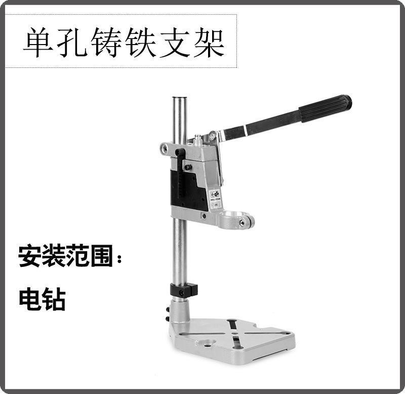 工业级手电钻台简易定位钻装修多功能小型家用铸铁固定台钻支架