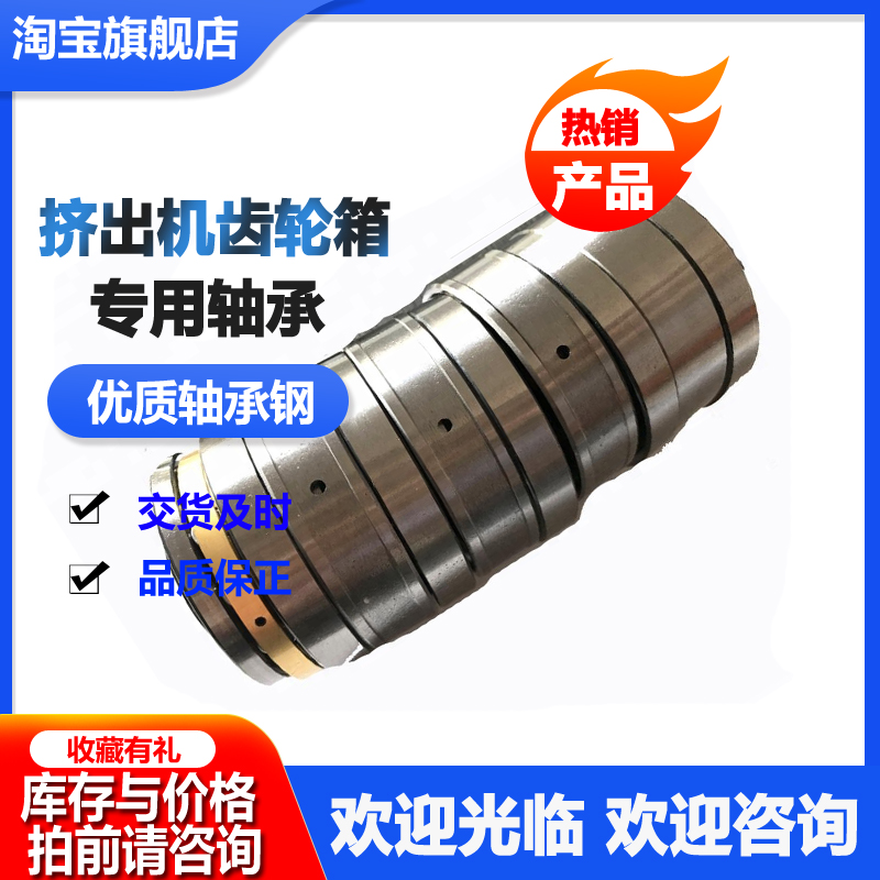 M6CT25105 M6CT2872 M6CT2866 双螺杆挤出机推力轴承组gr在类目 五金/工具, 机械五金, 滚动轴承, 圆柱滚子轴承中 - 来自Buy2taobao.com提供专业的淘宝代购服务