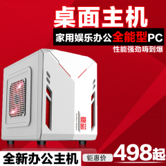 AMD速龙极速4G内存台式机组装家用办公电脑主机全套DIY整机兼容机