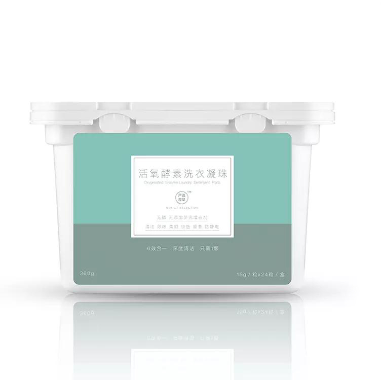 嚴選良品活氧酵素洗衣凝珠六效合壹深層去汙殺菌抑菌24顆正品包郵在類目 居家布藝, 防塵保護罩, 洗衣機罩中 - 來自Buy2taobao.com提供專業的淘寶代購服務