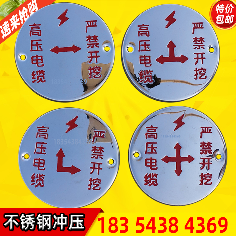 地下有电缆警示牌路面标志牌高压电缆地面标识牌指示牌开挖走向牌