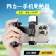 掌心杆】2025新款手机助拍器三合一蓝牙手柄迷你自拍杆落地三脚架拍照神器360度旋转旅游便携式支架合普利