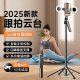 跳舞专用】智能AI全自动跟拍云台自拍杆360°旋转人脸追踪自拍神器直播手持拍摄防抖三脚架旅游便携2025新款