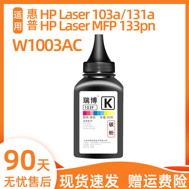 瑞博适用小米K100-C碳粉小米MI K100-S激光打印机 K200一体机 K100 K200添加墨粉