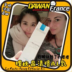 法国药妆Laroche Posay/理肤泉AI乳 痘痘清净化修护霜15ml