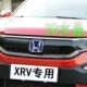 适用东风本田XRV220双擎混动改装饰专用方向盘前尾车标贴