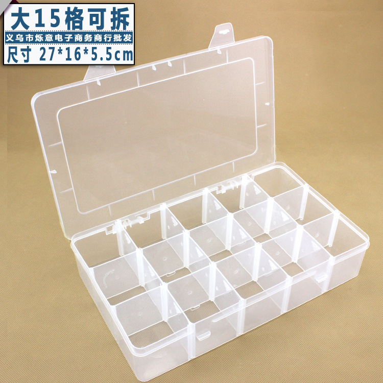 大号15格塑料盒 可拆分类零件收纳盒 元件储物盒包装整理工具PP盒