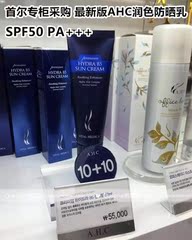 包邮！现货韩国AHC玻尿酸原液隔离防晒霜50ML维他命C清爽SPF50