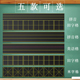 磁性黑板贴软拼音田字格四线三格英语米字格生字格磁力磁贴铁粉笔教师用大号教具墙贴家用可移除儿童白板贴条