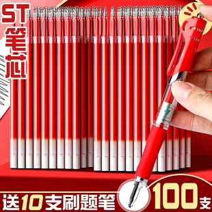 ST头按动笔芯速干中性笔芯红色0.5笔芯加强型葫芦头刷题笔芯教师