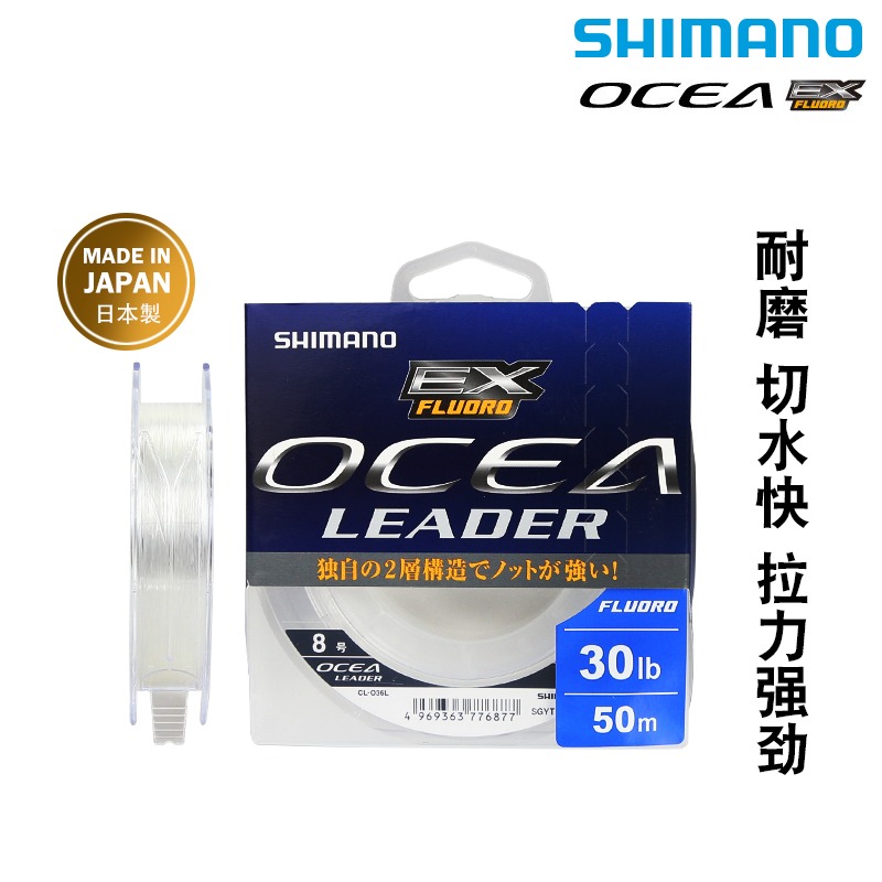 OCEA LEADER EX CL-O26L/CL-O36L氟碳线铁板前导线