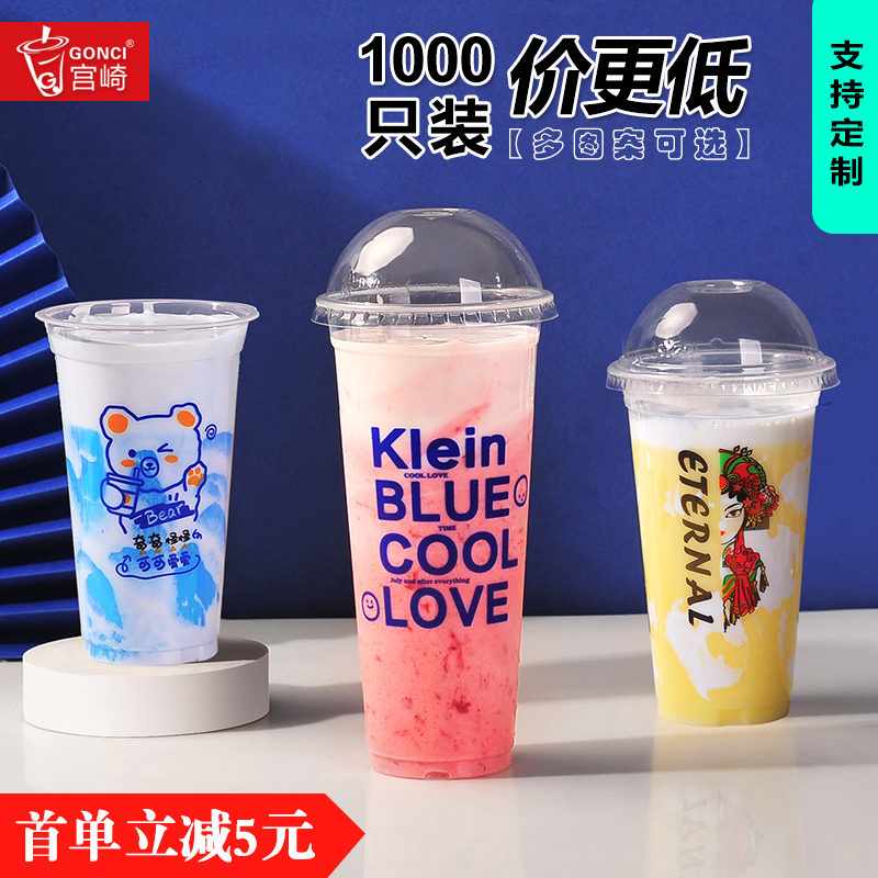 90口径一次性塑料杯子整箱1000只装加厚饮料水果汁透明杯带盖定制