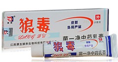 正品狼毒菌一净乳膏 草本狼毒软膏无激素外用止痒脚气 3赠1  包邮