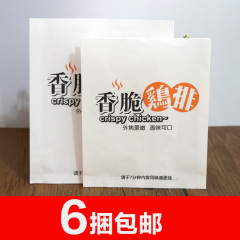 香脆鸡排纸袋100个塑料打包袋包邮加厚炸鸡食品防油袋定制