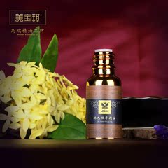 美宝琪Meboc 淋巴按摩精油 20ml 排浊排堵 疏畅流通 正品保障