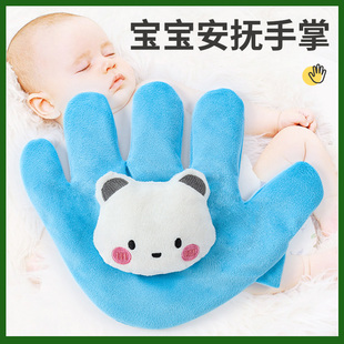 婴儿压惊大安抚手掌宝宝防惊跳压枕哄睡睡觉安全感神器搂睡玩偶