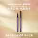 玛丽黛佳酷黑眼线笔不易晕染黑色速干持久新手初学者眼线液笔