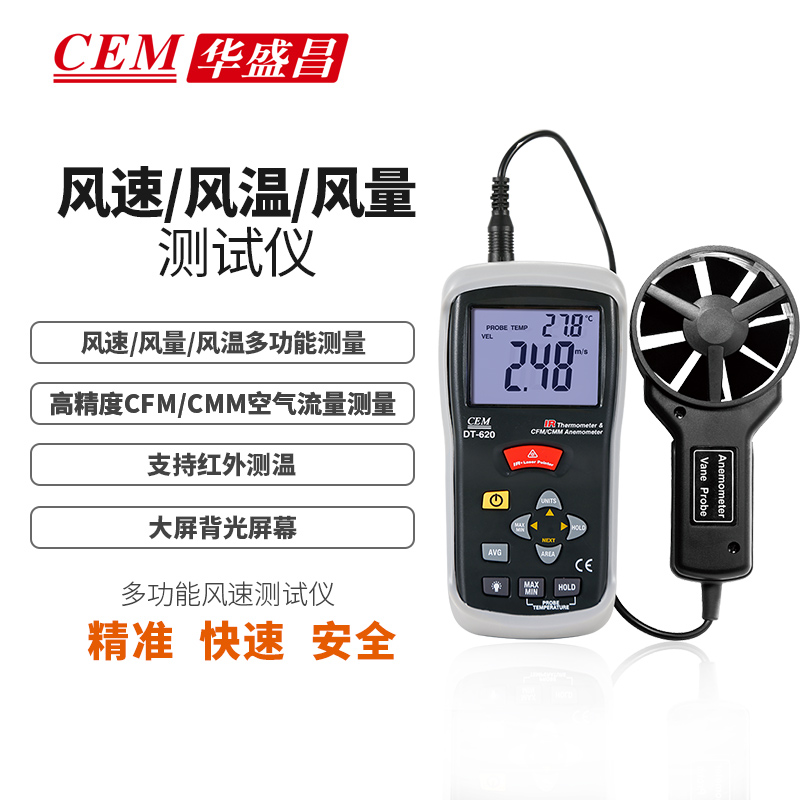 CEM华盛昌手持式风速仪数显风速表风速风量风温测量检测仪DT-620|ruв категории оборудование/инструменты, приборы, анемометр - от Buy2taobao.com для оказания профессиональной услуги покупки агента Taobao
