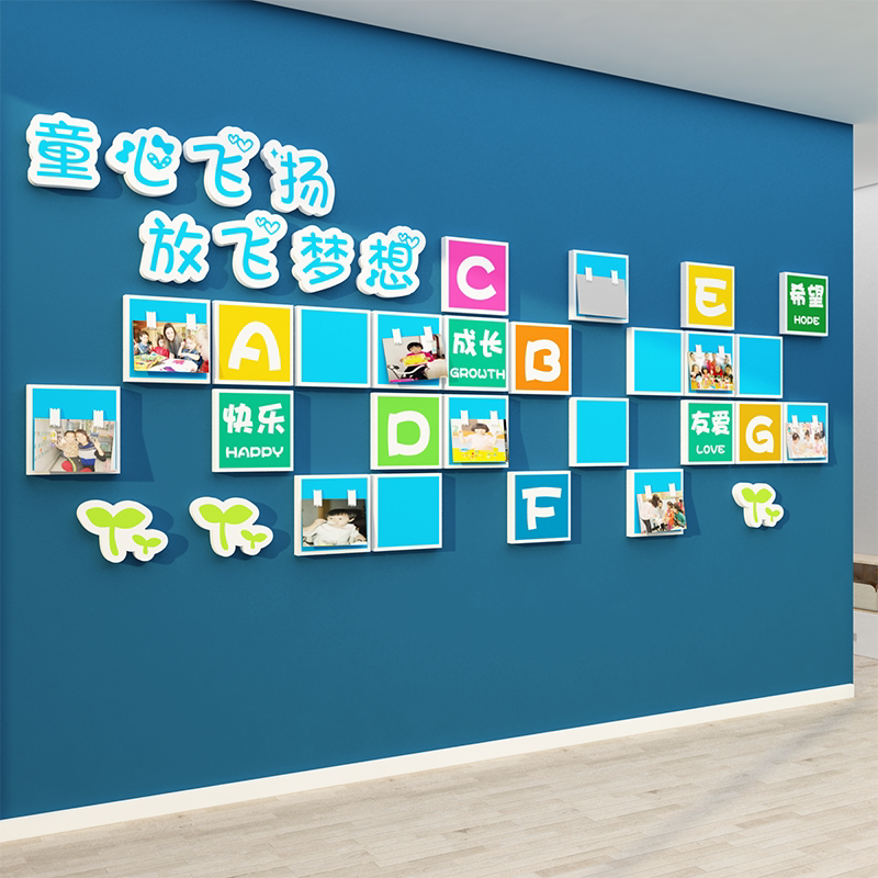 幼儿园主题栏环境布置装饰毛毡照片墙家长园地展示板宣传栏墙贴