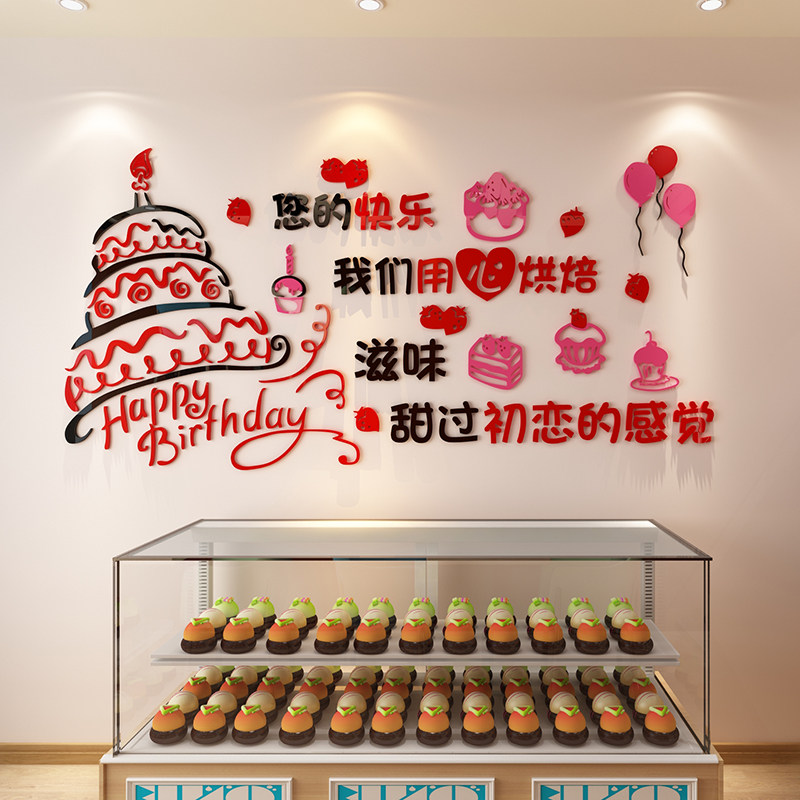 博尼亚旗舰店的优惠券大全—蛋糕店墙面装饰创意面包烘焙小点心店铺