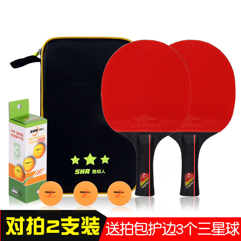 乒乓球拍中小学生娱乐初学训练球拍横拍/直拍2支装在类目 运动/瑜伽/健身/球迷用品, 乒乓球, 乒乓球成品拍中 - 来自Buy2taobao.com提供专业的淘宝代购服务
