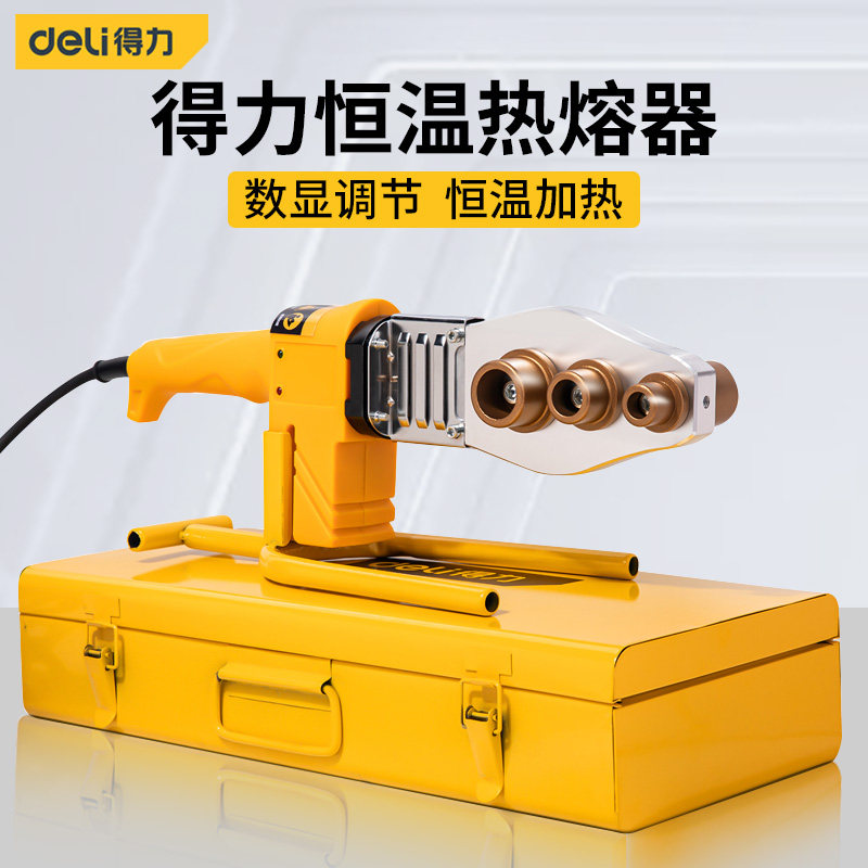 ppr热熔器机新款
