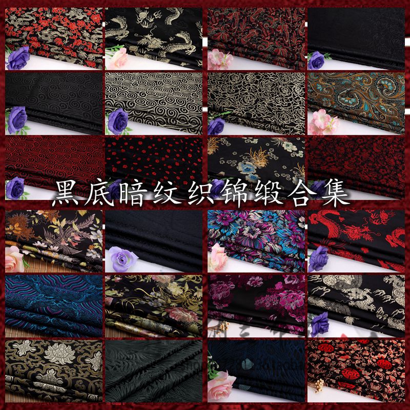 古装汉服唐装织锦服装面料 中国风旗袍锦缎面料黑底暗纹提花布料