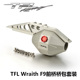 TFL Wraith F9前桥桥包套装 铝合金材质 模型攀爬车升级件