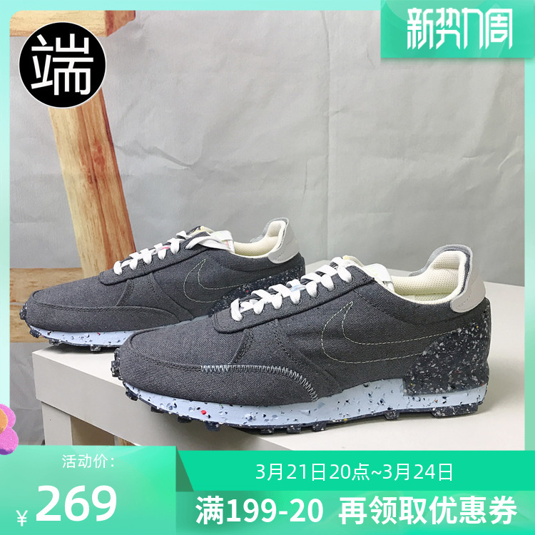nike耐克正品dbreaktypese男女运动鞋复古华夫鞋cu1756403