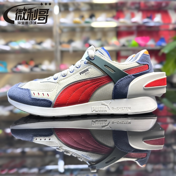 酷动城联名彪马Puma x Ader Error  潮流复古休闲老爹鞋369537-01