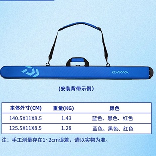 新款DAIWA达瓦硬壳竿包附背带鱼竿包渔具包钓鱼杆包台钓路亚包