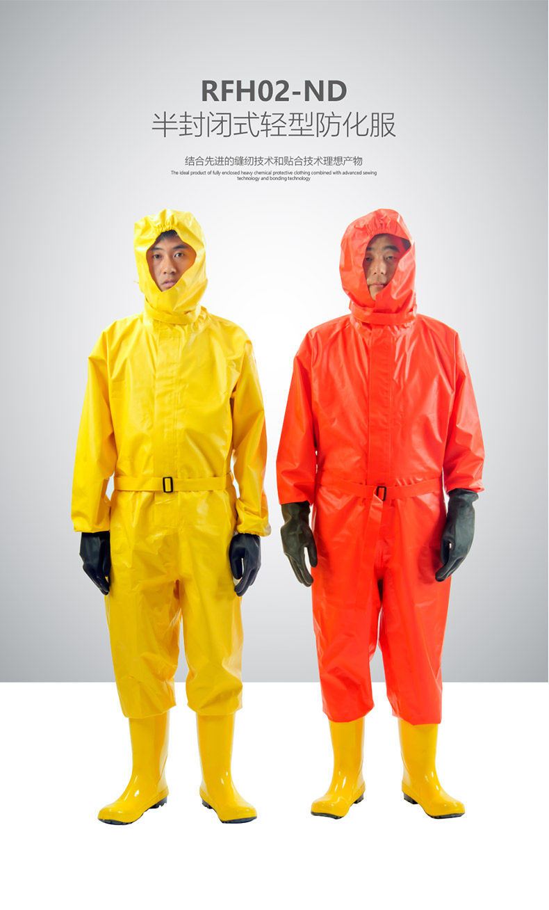 (今日10折)消防防化服全封闭连体轻型化学绝缘服生化防尘耐酸碱防护服