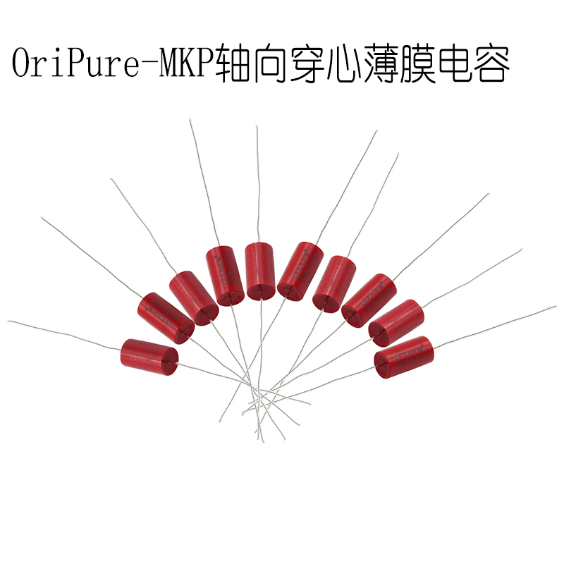 OriPureMKP轴向薄膜电容单线圈双圈拾音器电吉他贝斯音色乐器包邮