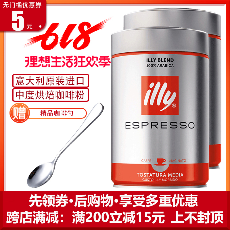 原装进口官方授权意大利illy意利中度烘焙咖啡粉红罐250g*2罐组合|ruв категории кофе/хлопья/напиток, растворимый кофе/кофе/порошок, кофе/порошок, кофе - от Buy2taobao.com для оказания профессиональной услуги покупки агента Taobao