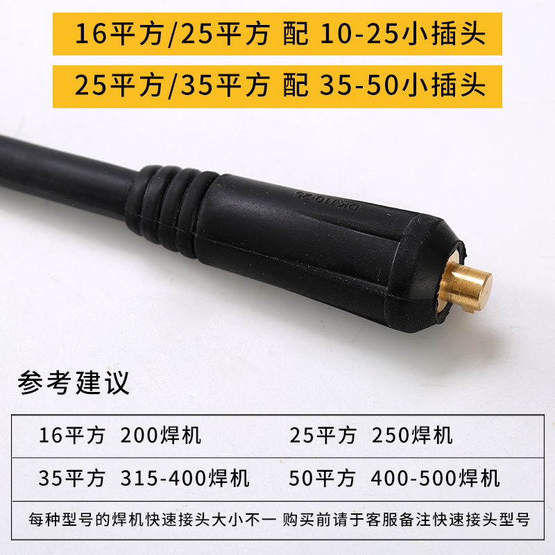 国标纯铜16.25.35.50平方电焊机家用配件电缆龙头专用焊线焊把线