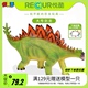 Recur悦酷剑龙玩具大号儿童仿真动物模型塑胶侏罗纪软胶恐龙公仔