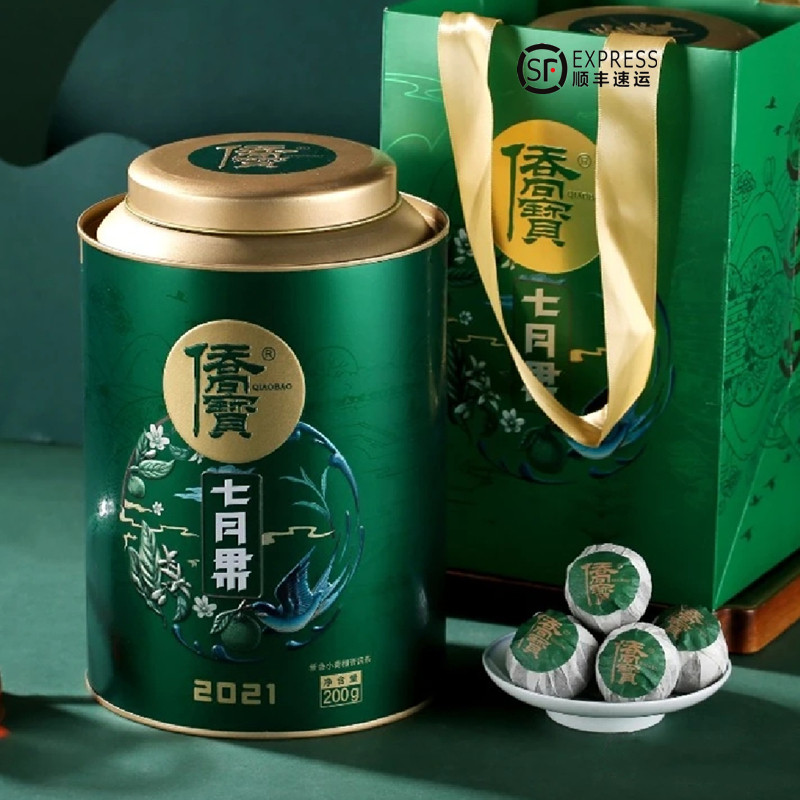侨宝七月果小青柑2021年新会陈皮普洱茶柑普茶桥乔宝旗舰店铁罐装