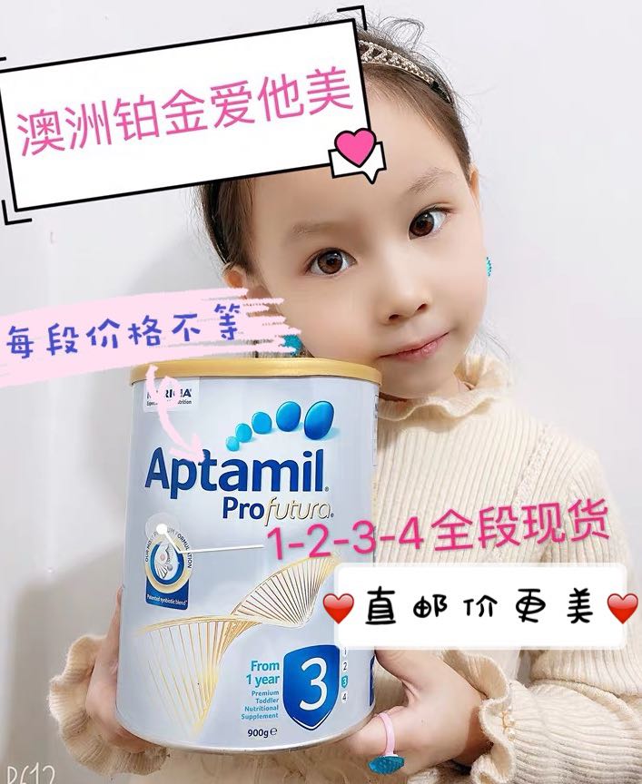 澳洲新西兰爱他美铂金白金装1段2段3段4段一段二段三段四段奶粉在类目 奶粉/辅食/营养品/零食, 婴幼儿牛奶粉中 - 来自Buy2taobao.com提供专业的淘宝代购服务