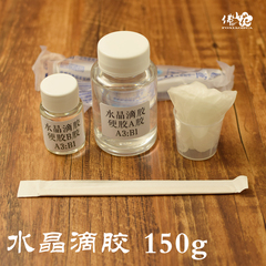 水晶滴胶/热缩片/橡皮章滴胶/硬胶/送搅棒 针管 量杯 手套