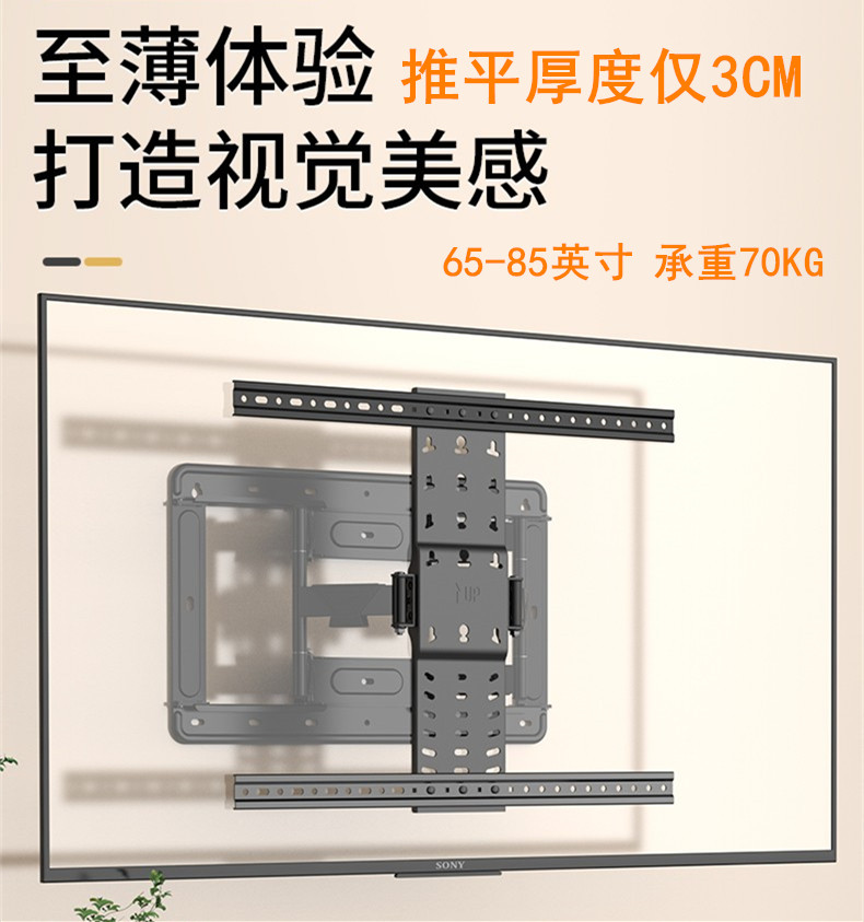 卡洛奇UT120超薄55/75/85用于海信创维旋转拉伸缩电视内嵌挂支架