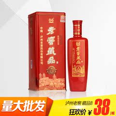 泸州老窖藏品 8珍藏 52°度500ml浓香型白酒  特价包邮婚庆喜酒