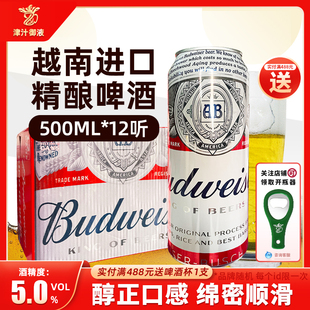 原装进口百威Budweiser百威啤酒500ml*24罐装精酿拉格黄啤越南产