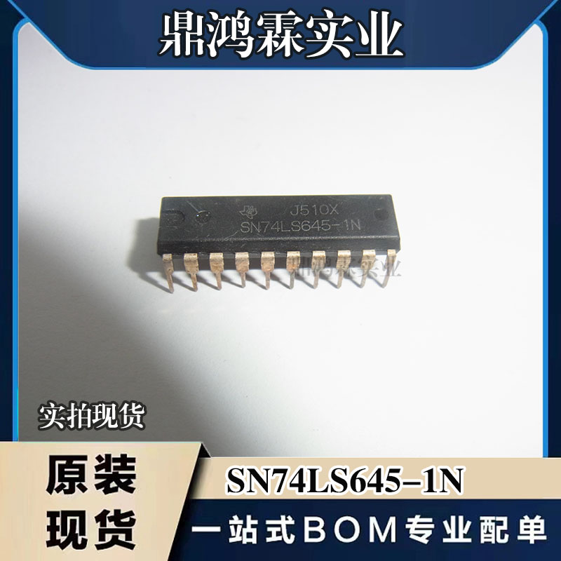 SN74LS645-1N  八路总线收发器芯片 实拍现货 DIP-20