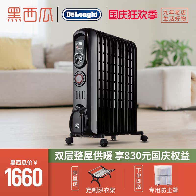 德龍油汀v551220T取暖器家用節能暖風機靜音暖氣片母嬰速熱電暖器在類目 生活電器, 暖風機/取暖器中 - 來自Buy2taobao.com提供專業的淘寶代購服務