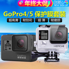 GoPro Hero5/4屏幕贴膜防水保护壳镜头保护膜防刮运动摄像机配件